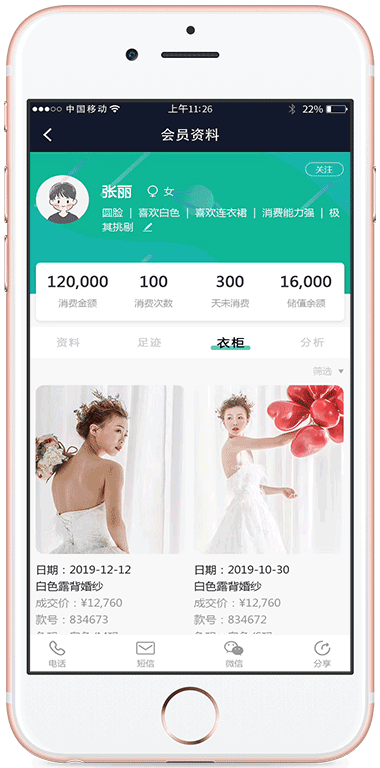 服信通,导购一对一