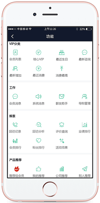 服信通,导购一对一