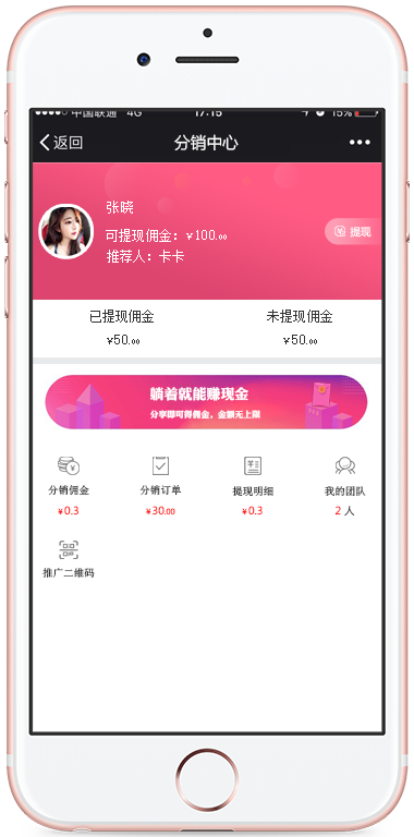 服信通,微信三级分销系统 服信通,微信三级分销系统