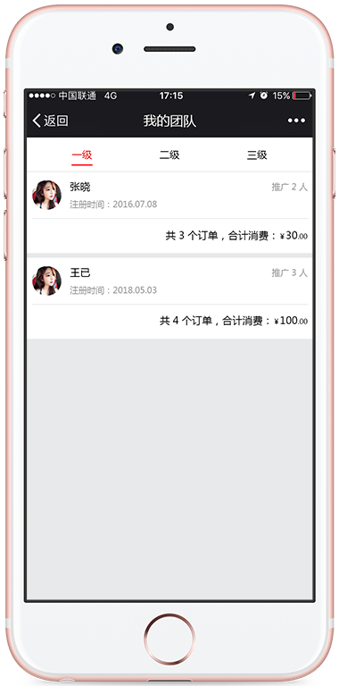 服信通,微信三级分销系统 服信通,微信三级分销系统