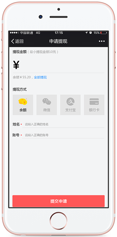 服信通,微信三级分销系统 服信通,微信三级分销系统