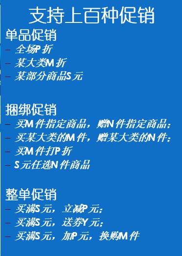 服信通,收银系统