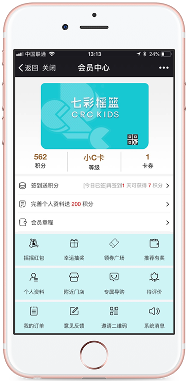服信通,微信营销系统 服信通,微信营销系统