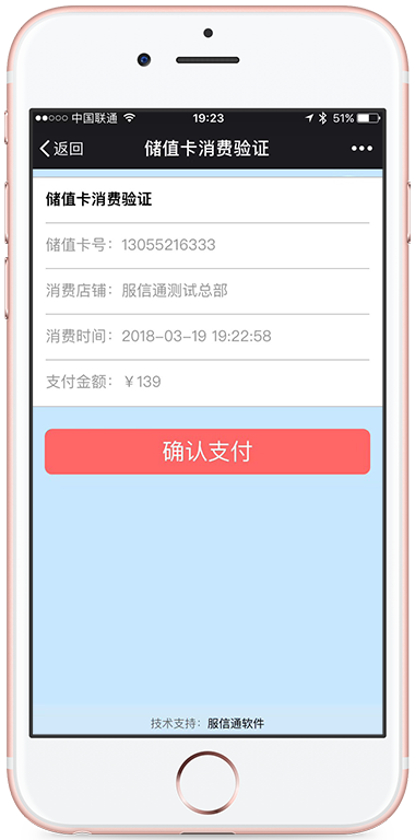 服信通,微信营销系统 服信通,微信营销系统