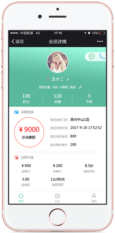 服信通,导购一对一