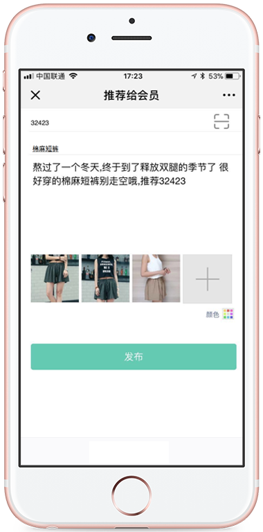 服信通,导购一对一 服信通,导购一对一