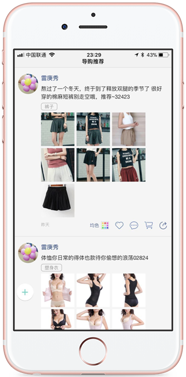 服信通,导购一对一 服信通,导购一对一