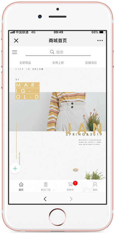 服信通,微信商城 服信通,微信商城