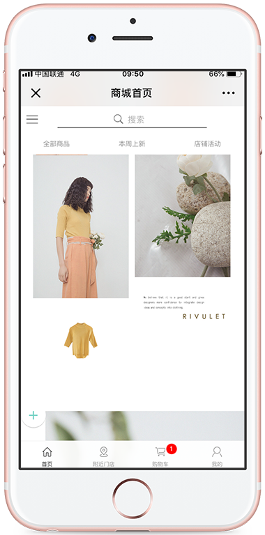 服信通,微信商城 服信通,微信商城