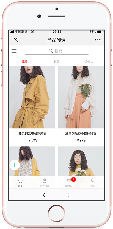 服信通,微信商城 服信通,微信商城