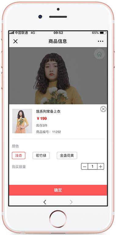 服信通,微信商城 服信通,微信商城