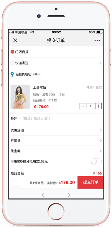 服信通,微信商城 服信通,微信商城