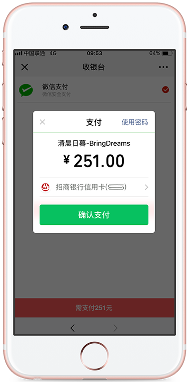 服信通,微信商城 服信通,微信商城