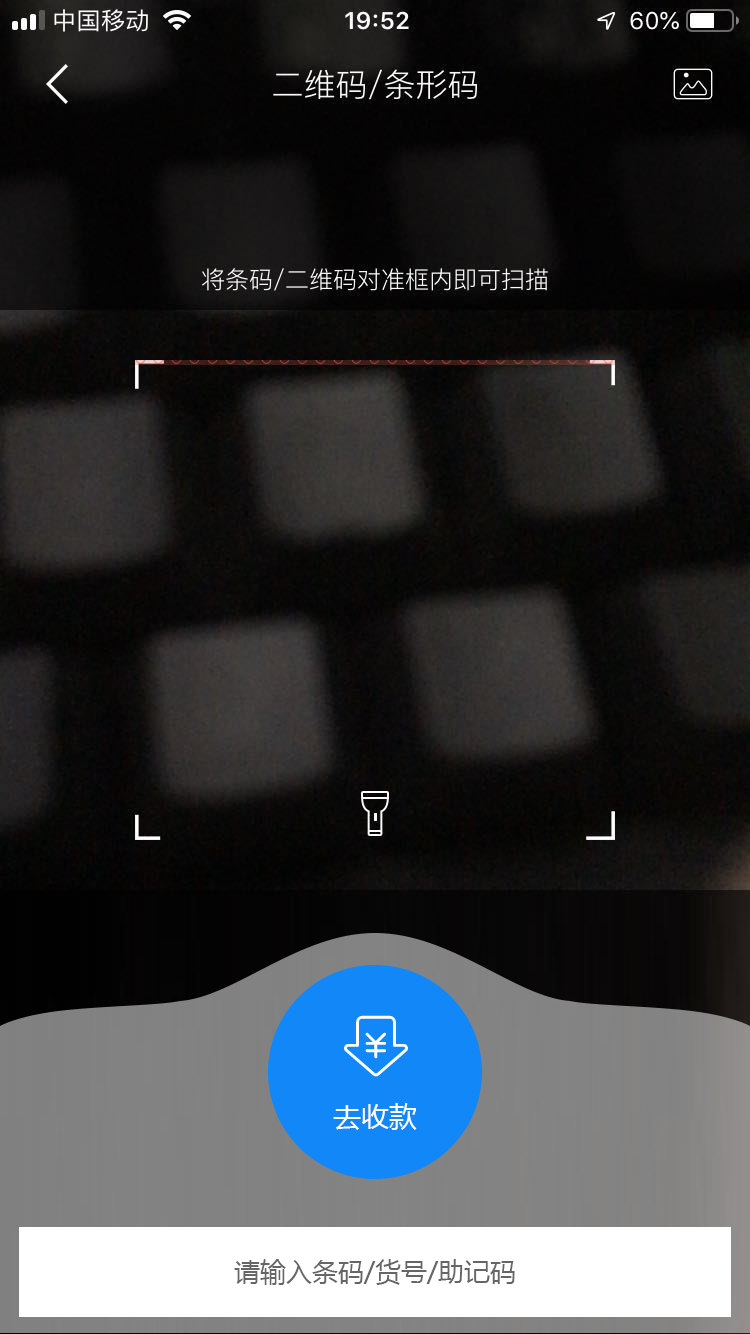 货品管理左侧界面