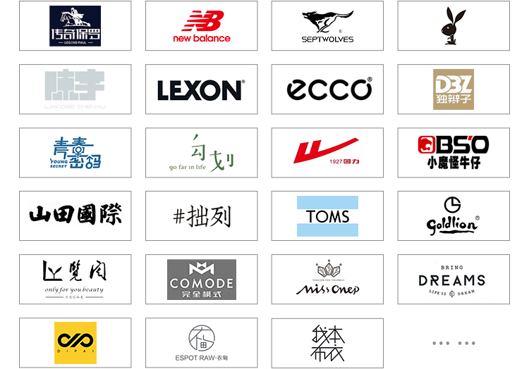 服信通成功案例品牌