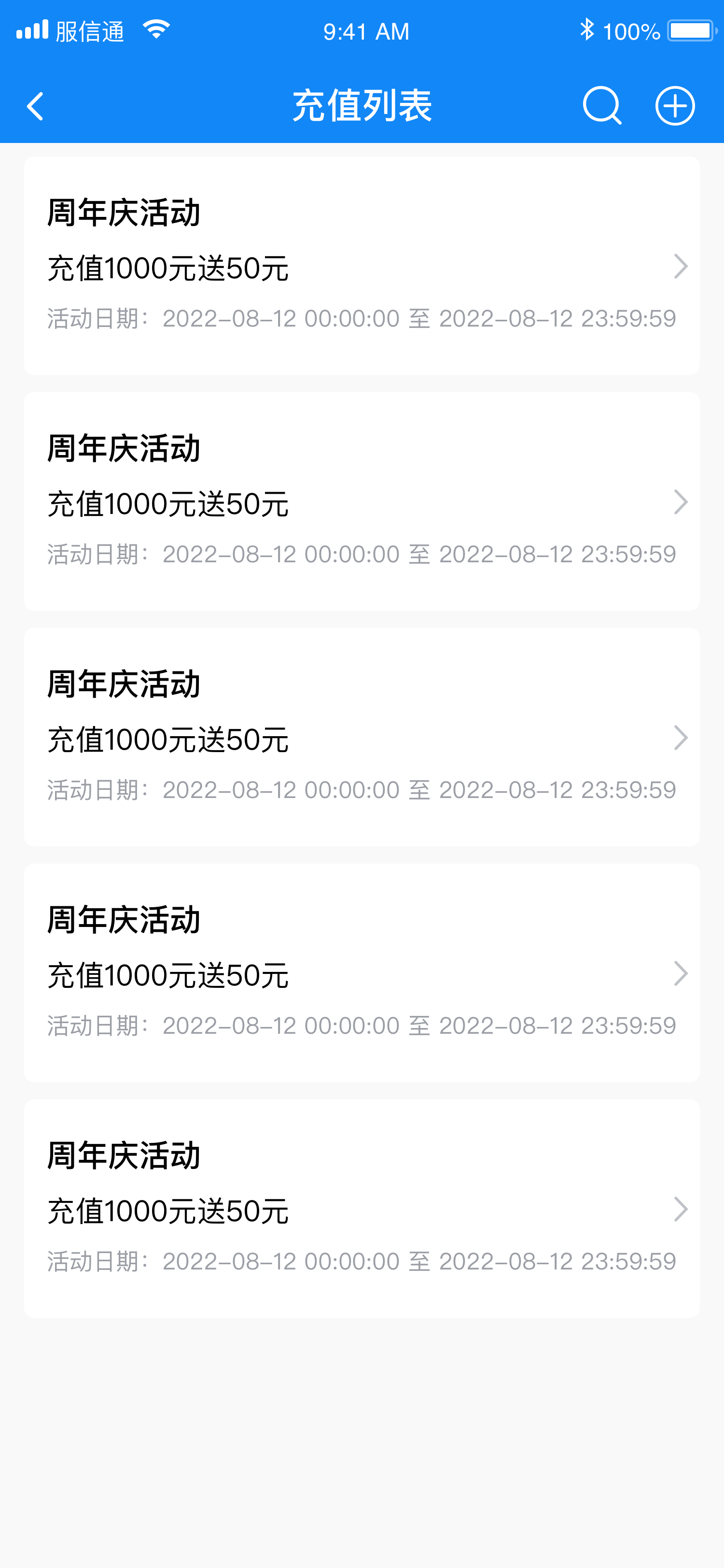 会员管理右侧界面