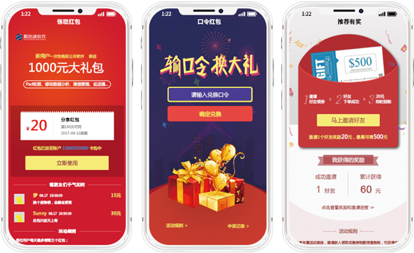 服信通微信营销会员老带新裂变传播界面