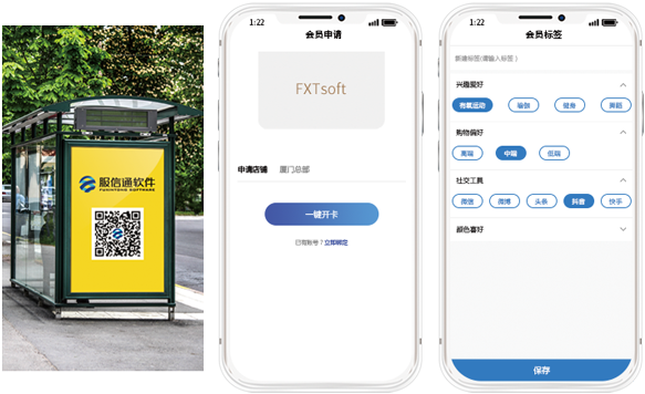 服信通微信营销潜客收集开电子会员卡界面