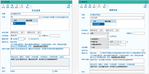 服信通微信营销标签化精准营销界面