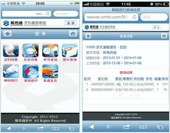 移动数据分析
