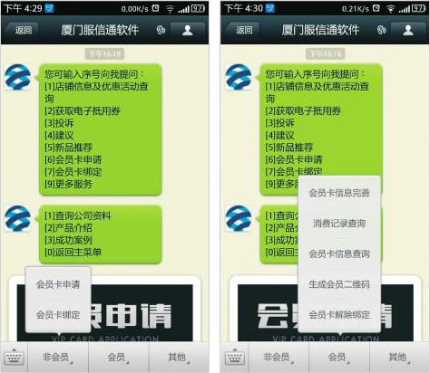 微营销系统